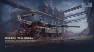 Мир Танков/Пьяный угар