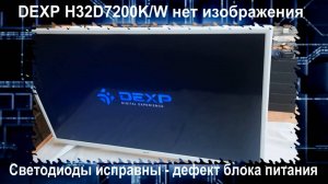 TV054 DEXP H32D7200K/W нет изображения - дефект блока питания, доработка BIT3368O, P75-3663SV6.1