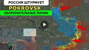 Успешные действия на Покровском,Купянском  направлении и обоюдный успех в Курской области.