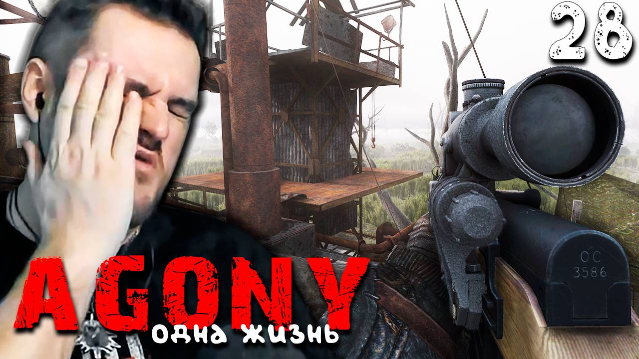 ОСТРОВ ВАЛУНОВ (28) ► S.T.A.L.K.E.R. Agony