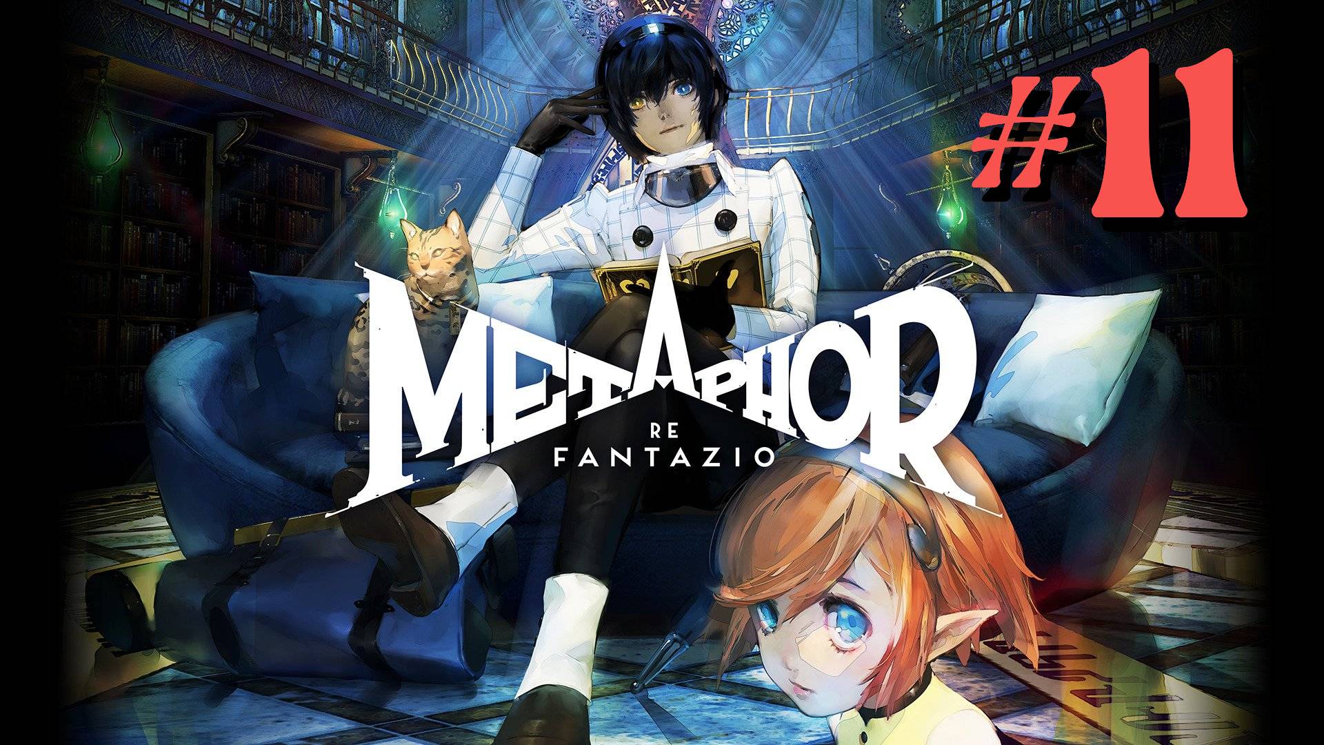 Metaphor Re Fantazio прохождение #11