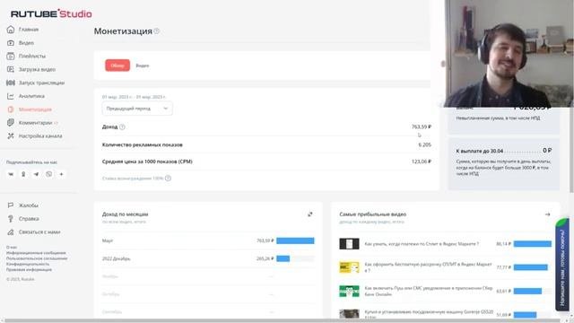Сколько мне удалось заработать за месяц в Рутубе.ру