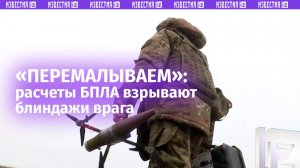 Расчеты FPV-дронов уничтожили блиндажи, укрытия и живую силу ВСУ в зоне СВО