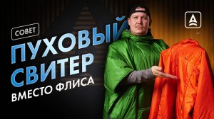 Чем заменить флис?