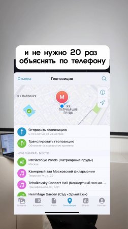 Как поделиться своим местоположением через Telegram