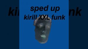 Kirill XXL funk (быстрая версия)