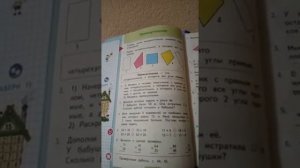 ГДЗ по математике страница 14 2 часть номер 6