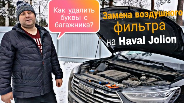 замена воздушного фильтра салона Haval H6 2 генерация - YouTube