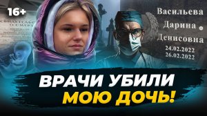 Ребенок прожил всего 2 дня: кто виноват в трагедии в Татарстане? Спецпроект ТатарстанДа