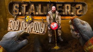 Мармок - S.T.A.L.K.E.R. 2: Heart of Chornobyl "Баги, Баги, Баги"