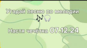 Угадай песню по эмодзи