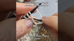 Перышко🕊🪶: красивая резинка Ларисы Цуркан