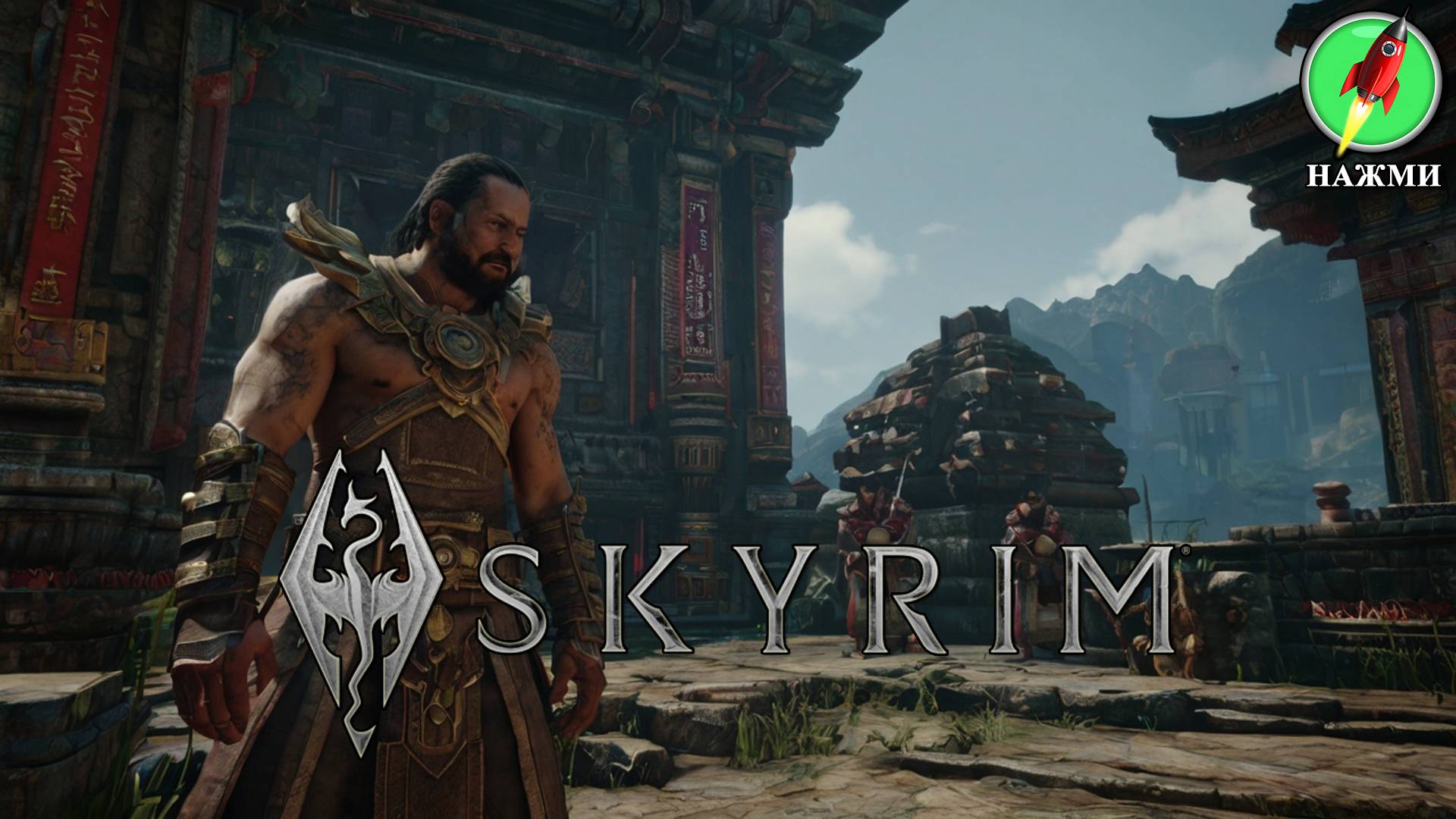 Фильм SKYRIM: Skybeast (2024) | На английском языке