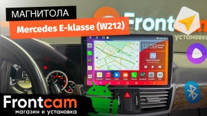 Магнитола Canbox H-Line 2K 4187 для Mercedes-Benz E-Класс (W212) на ANDROID