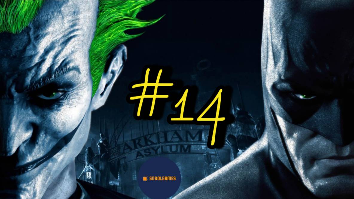 Прохождение Batman: Arkham Asylum (Часть #14)