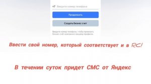 Инструкция активации счета на Яндекс заправке при пользовании мобильного приложения rc pay.