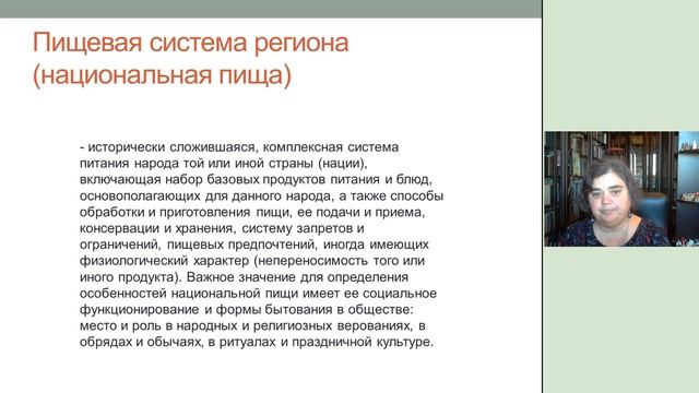 3. Пищевые системы. Определения