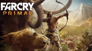 Far Cry: Primal (4-Серия.)