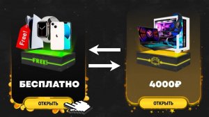 ОН ВАМ НЕ МИСТЕРИ БОКС - Открой коробку Бесплатно