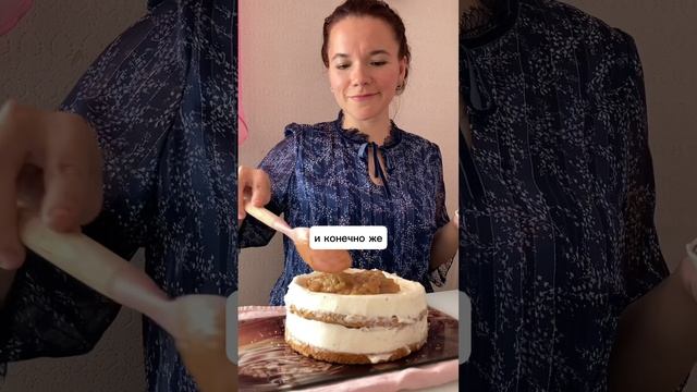 Сборка торта «Пряная груша» 🍐🍁#тортназаказмосква #тортыназаказмосква #cake #conditer