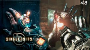 НОВЫЕ ВРАГИ ► Singularity (2010) Прохождение #8