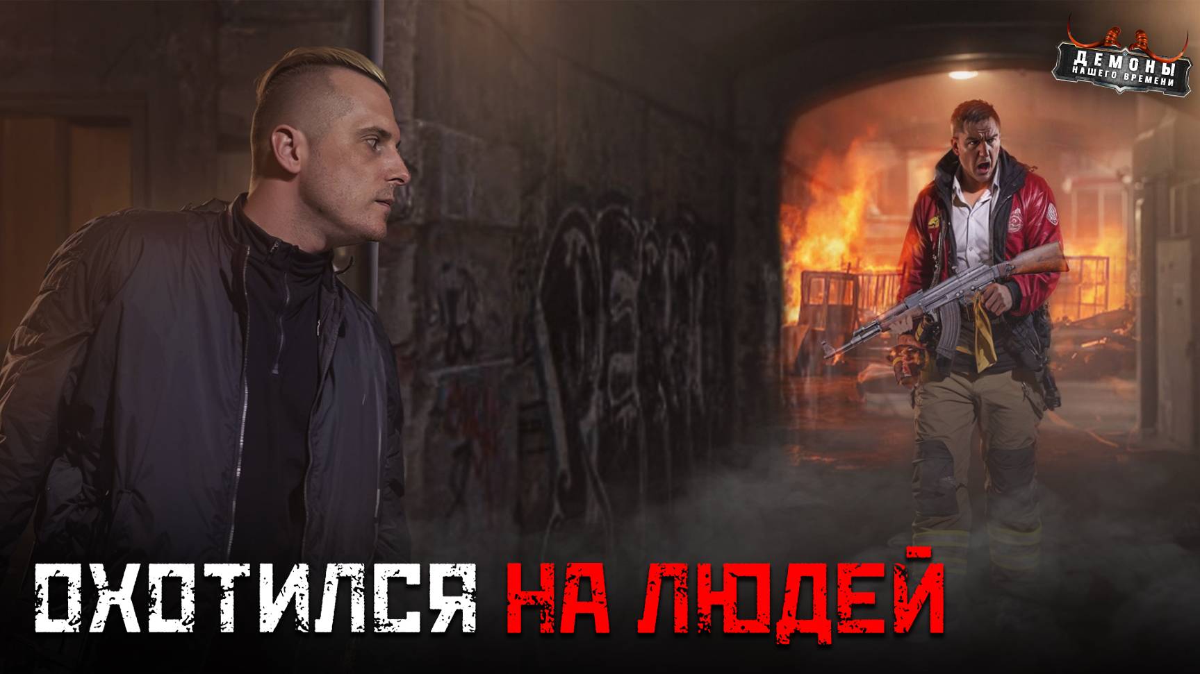 Билеты на True crime вечер "Дела" 21:00, 23 декабря 2024, Still StandUp (Москва)