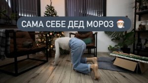 Как успокоить страдающую матку? Праздник живота 🤰🏼Праздник под ёлкой 🎄