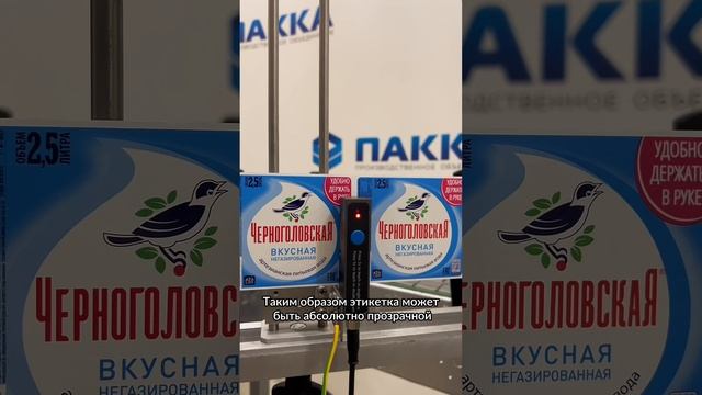 Пакка этикетировщик