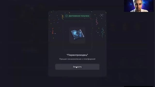 Dust Foundation - Первое знакомство с хомой и платформой