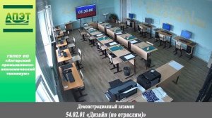 Демонстрационный экзамен 54.02.01 «Дизайн (по отраслям)