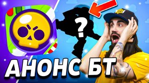 АНОНС БРАВЛ ТОЛКА! КОЛЛАБОРАЦИЯ С ИСТОРИЕЙ ИГРУШЕК И МНОГОЕ ДРУГОЕ!