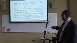 Когда увидите Мерзость Запустения