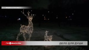 "По весточке": дело для души