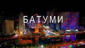 Грузинские каникулы - Батуми, Вардзия, Мцхета