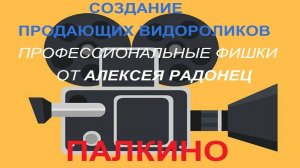 День влюбленных создание продающих видеороликов