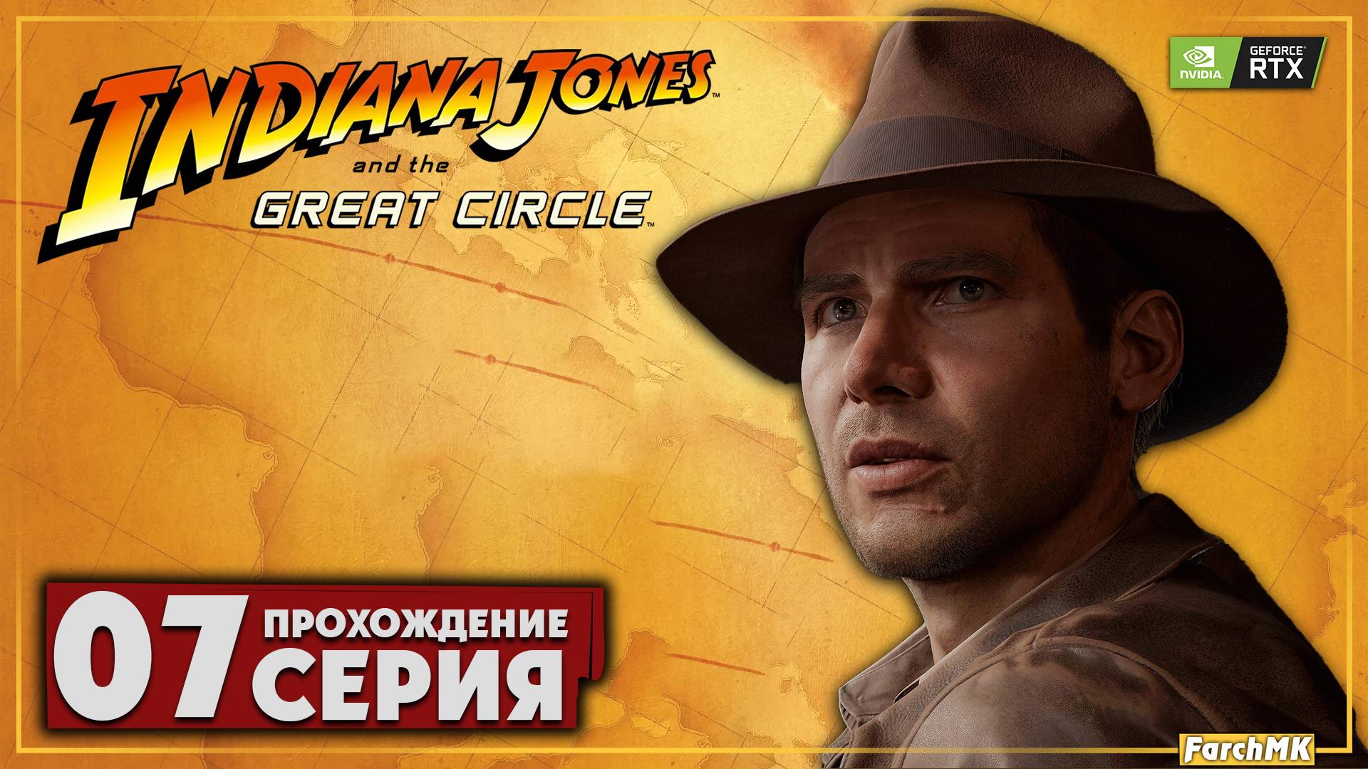 Поиски идолов ➤ Indiana Jones and the Great Circle 🅕 Прохождение #7 | На Русском | PC