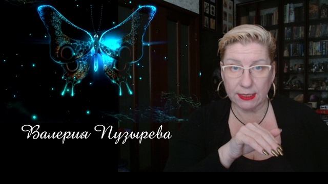 Мастер-класс "Восполнение энергии" Астрология для чайников с Валерией Пузыревой