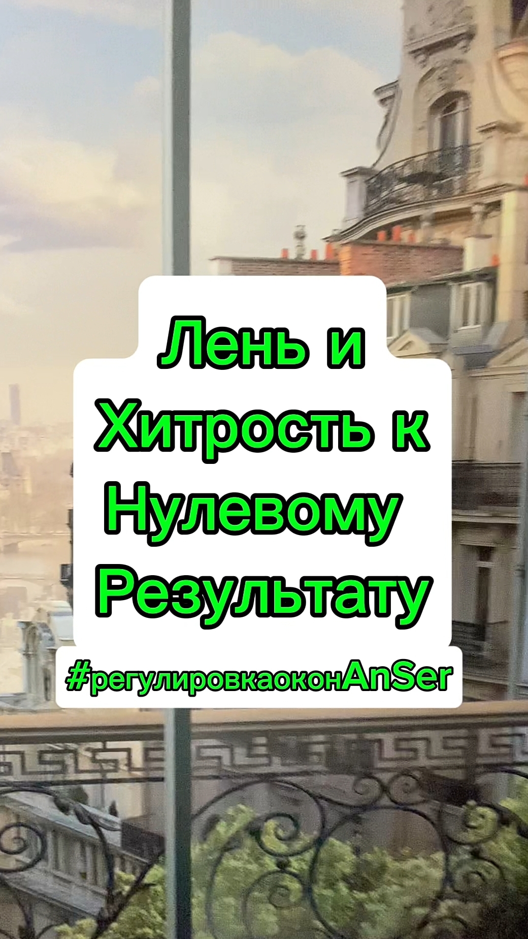 Правильная регулировка ОКОН И ДВЕРЕЙ состоит из нескольких грамотных упорядоченных мероприятий.