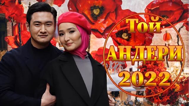 Музыка Казакша 2022- Хиты Казахские Песни 2022- Казакша Андер 2022 Хит қайрат нұртас смотреть онлайн