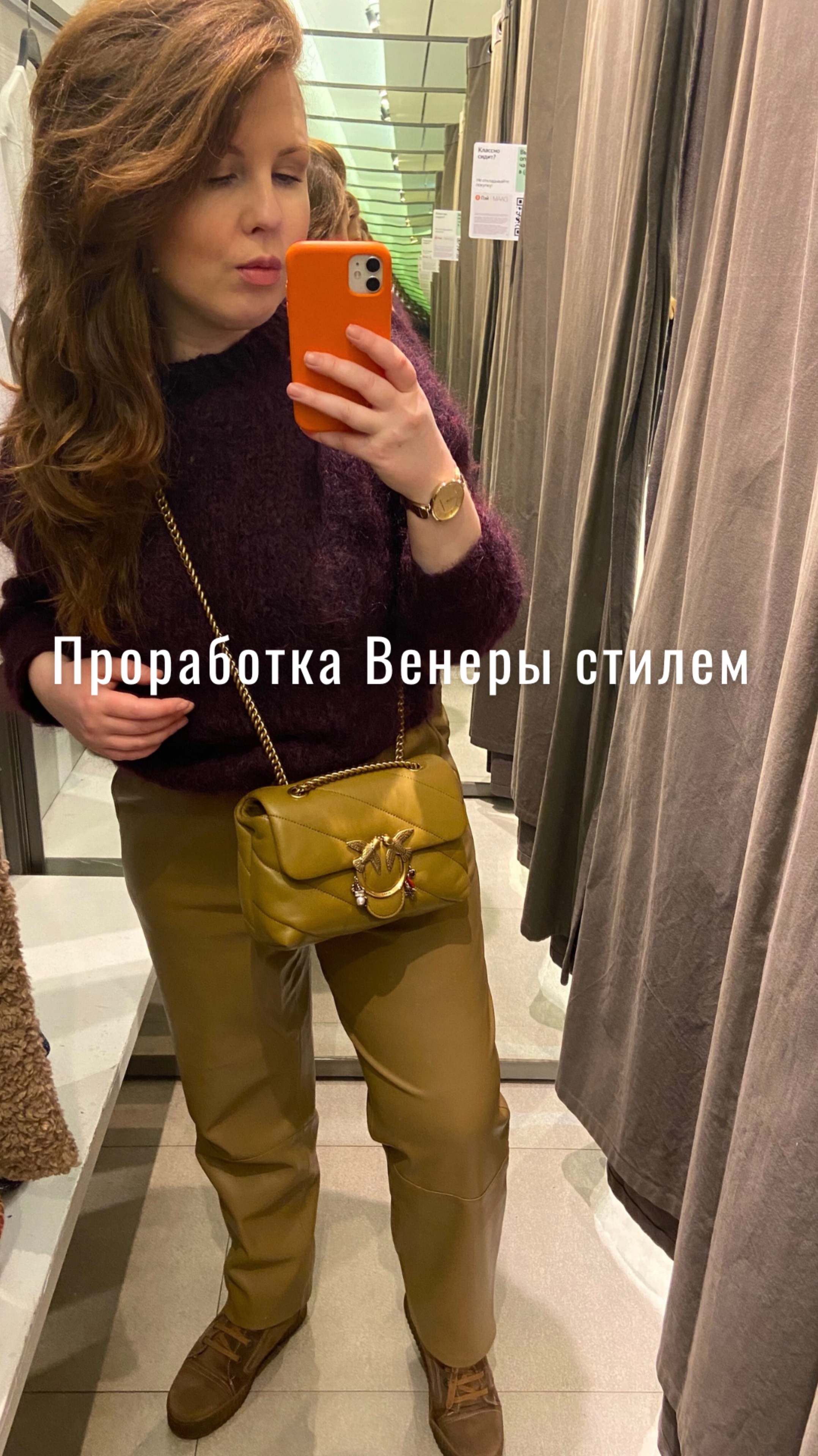 Проработка Венеры стилем и другими действиями: правда или ложь?