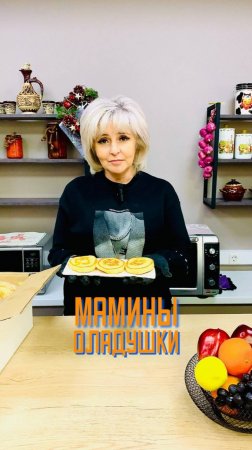 Оладушки "Мамины"