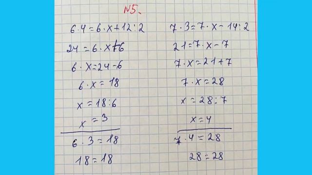 Математика 2 сынып 108 сабақ. Екі немесе үш амалдан тұратын әріпті өрнектерді салыстыру #2сынып