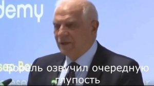 Борель озвучил очередную глупость.