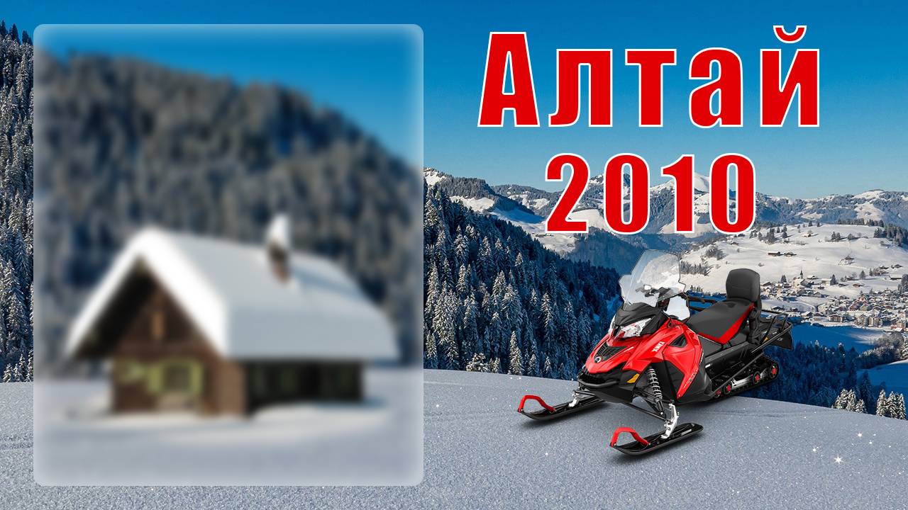 Ябоган - 2010 год!