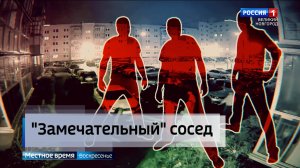 ГТРК СЛАВИЯ Дебошир на улице Речной 08.12.24