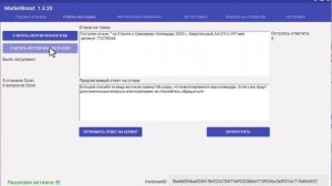 Обзор программы MarketBoost
