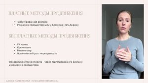 Урок 2 - Выбираем социальную сеть