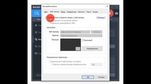Как сделать запись одновременно того, что происходит на компьютере и на камере в Bandicam