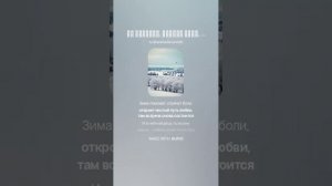 Вы слышите, капель поёт, зима пришла...