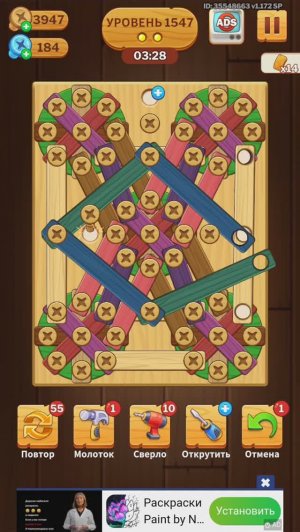 1547 level_screw puzzle (falcon)_recording_20241010_231258